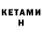 Кетамин VHQ Azerbaijan Azerbaijann