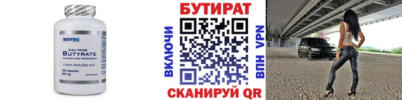 Бутират BDO  hydra онион  Лыткарино 